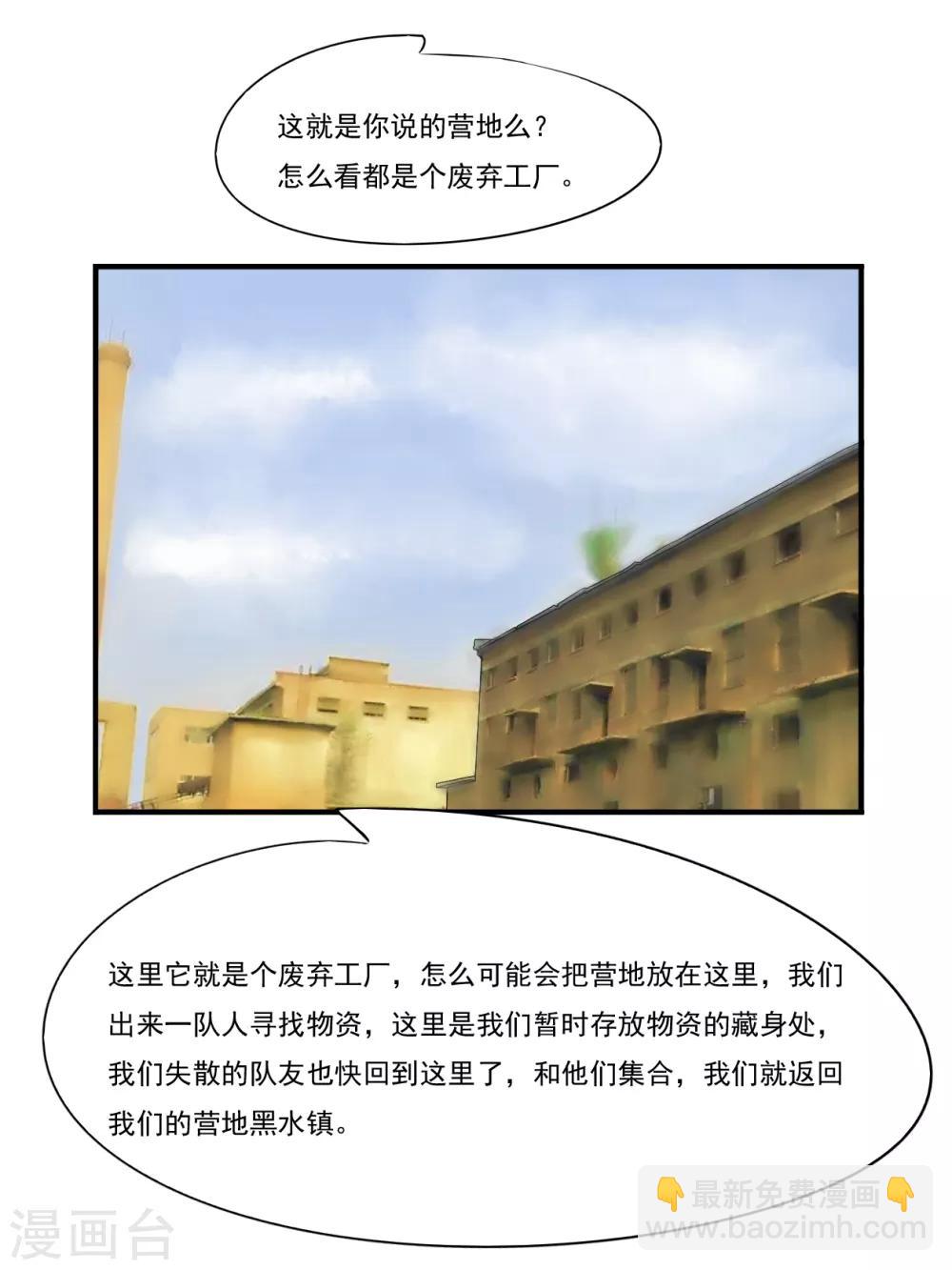 第8话 信任4-第8话