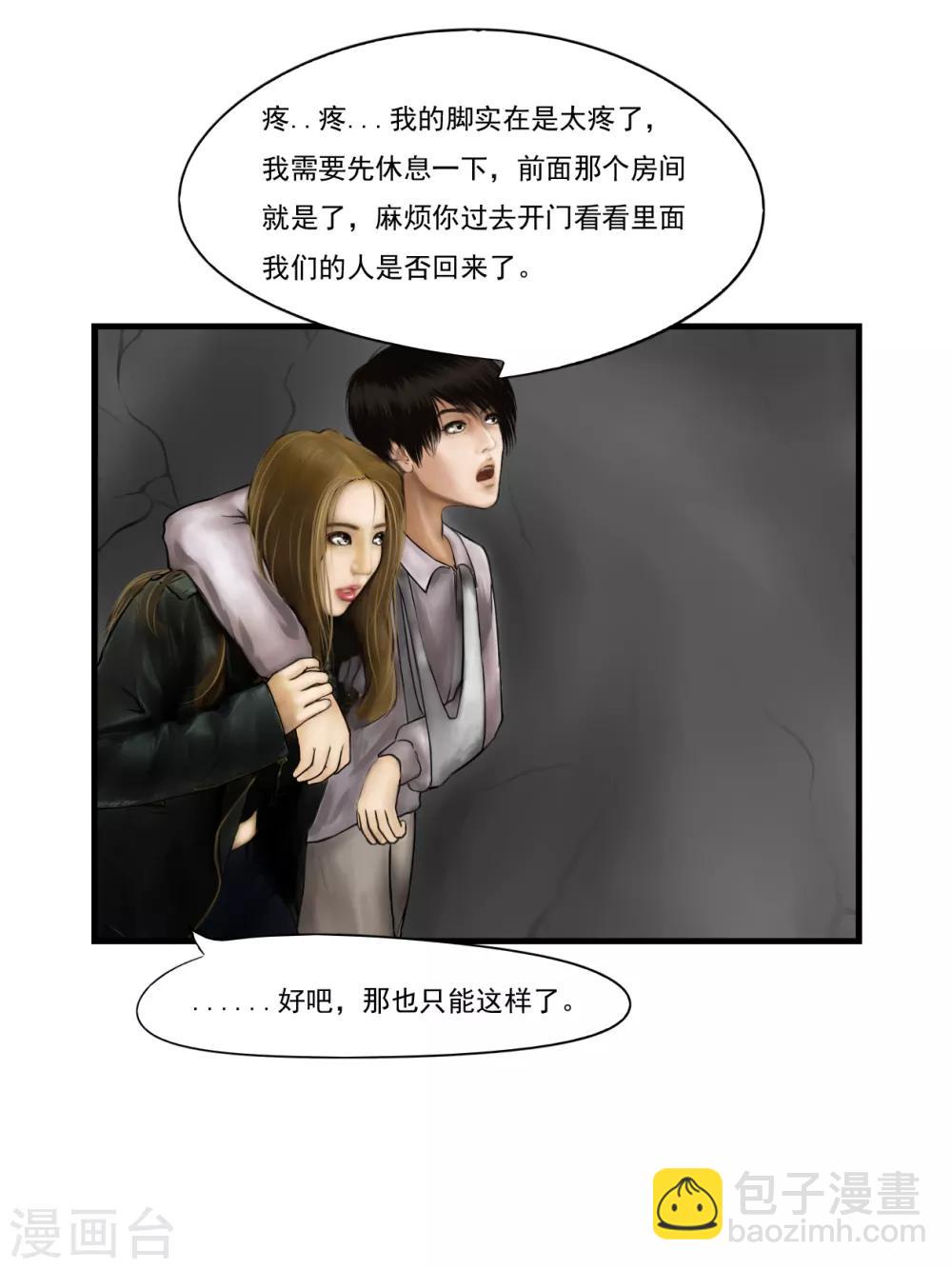 第8话 信任4-第8话