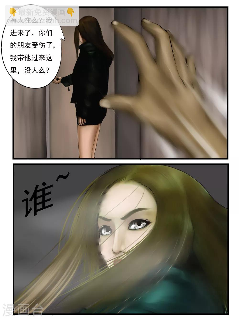 第8话 信任4-第8话