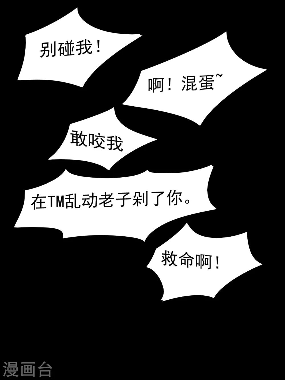 第8话 信任4-第8话