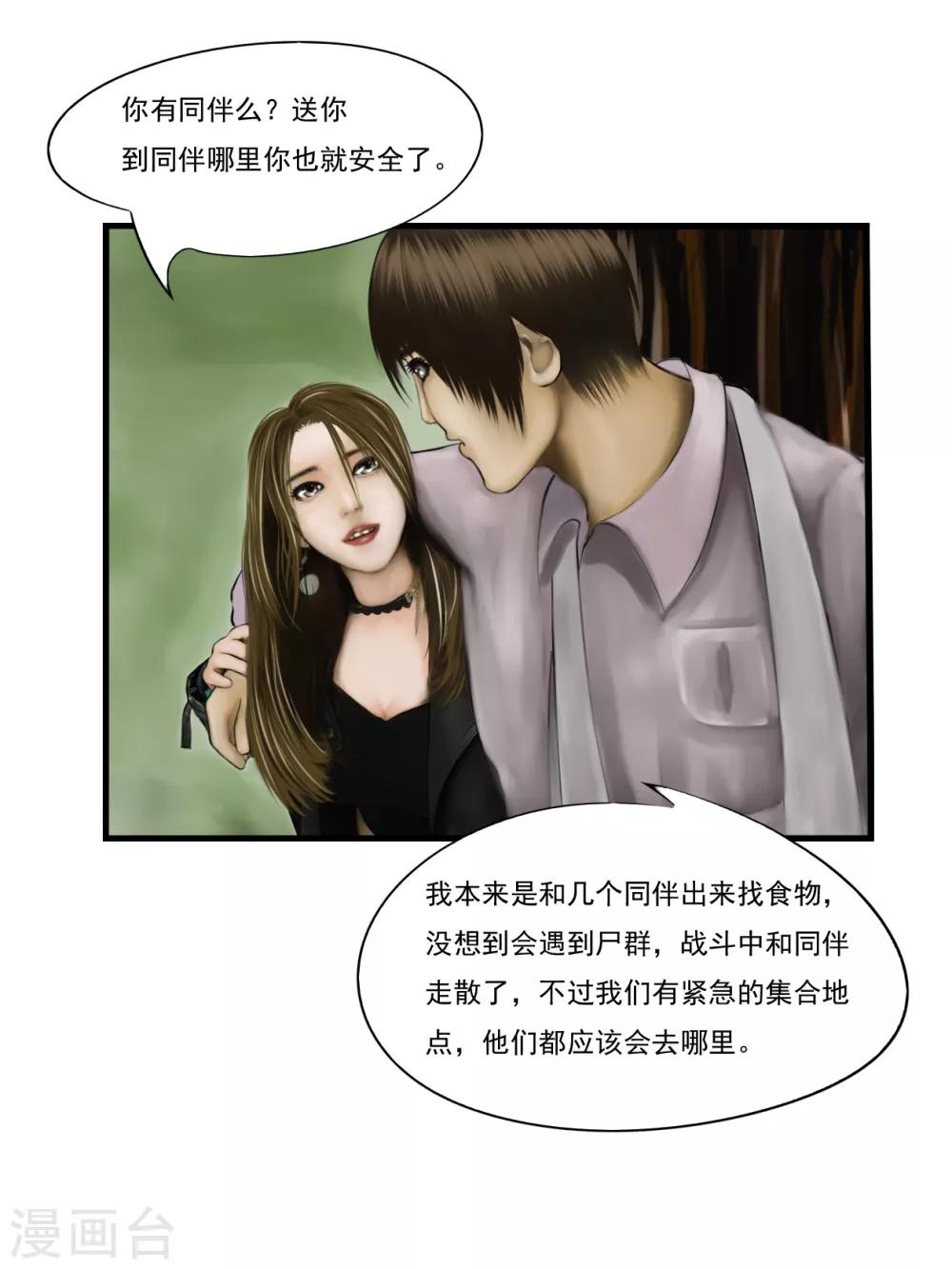 第8话 信任4-第8话