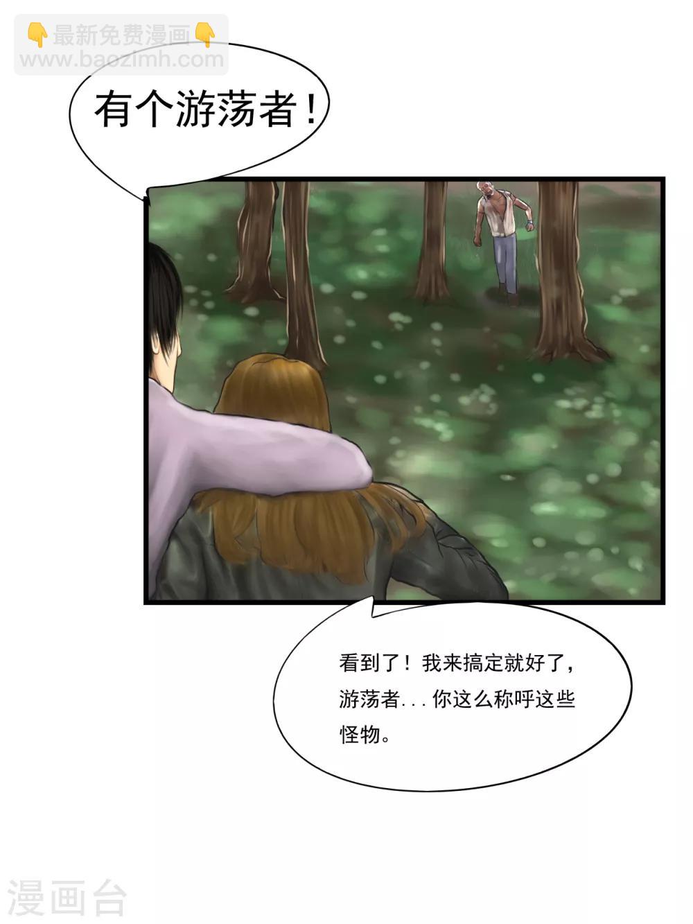 第8话 信任4-第8话