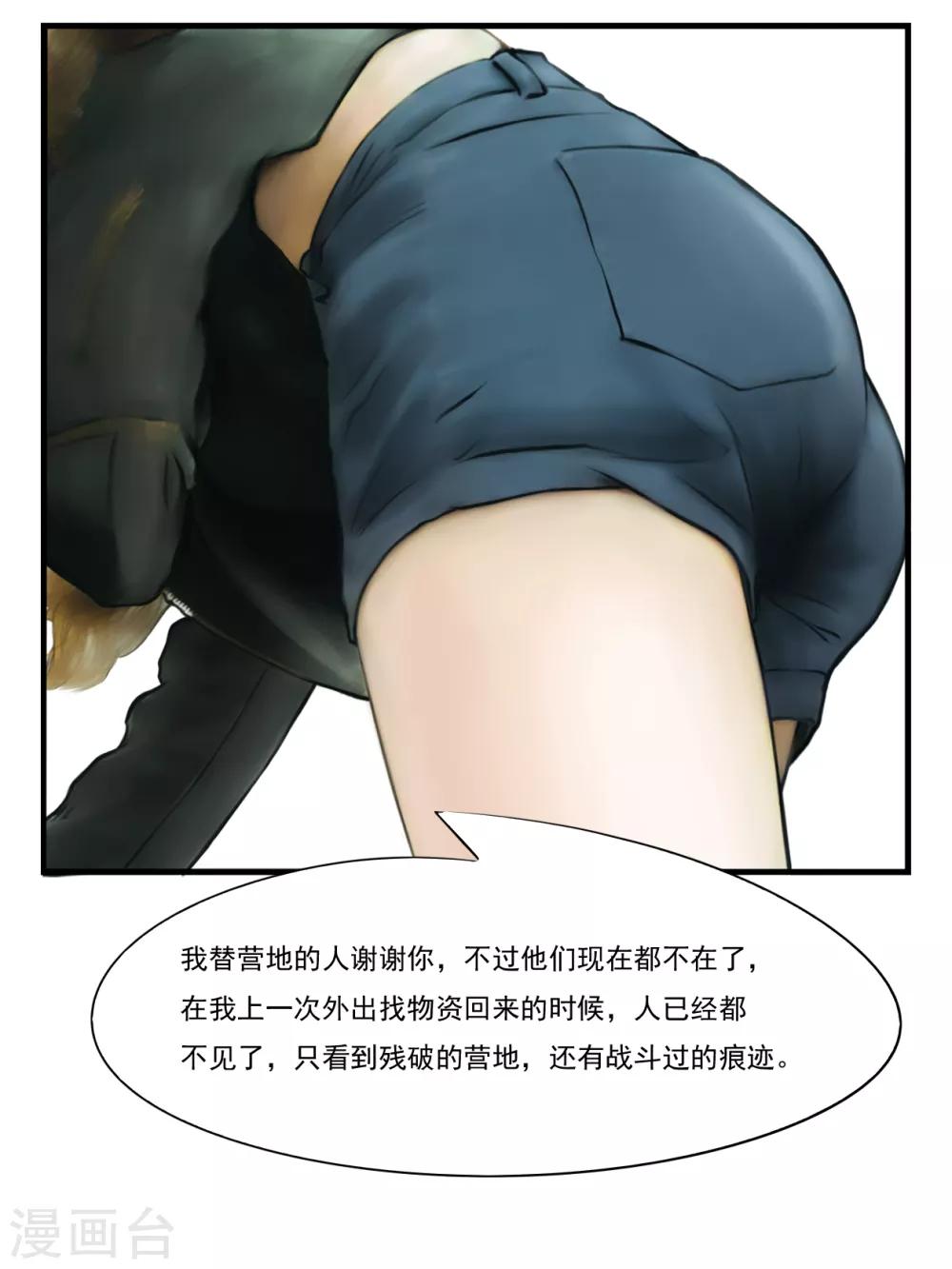 第8话 信任4-第8话