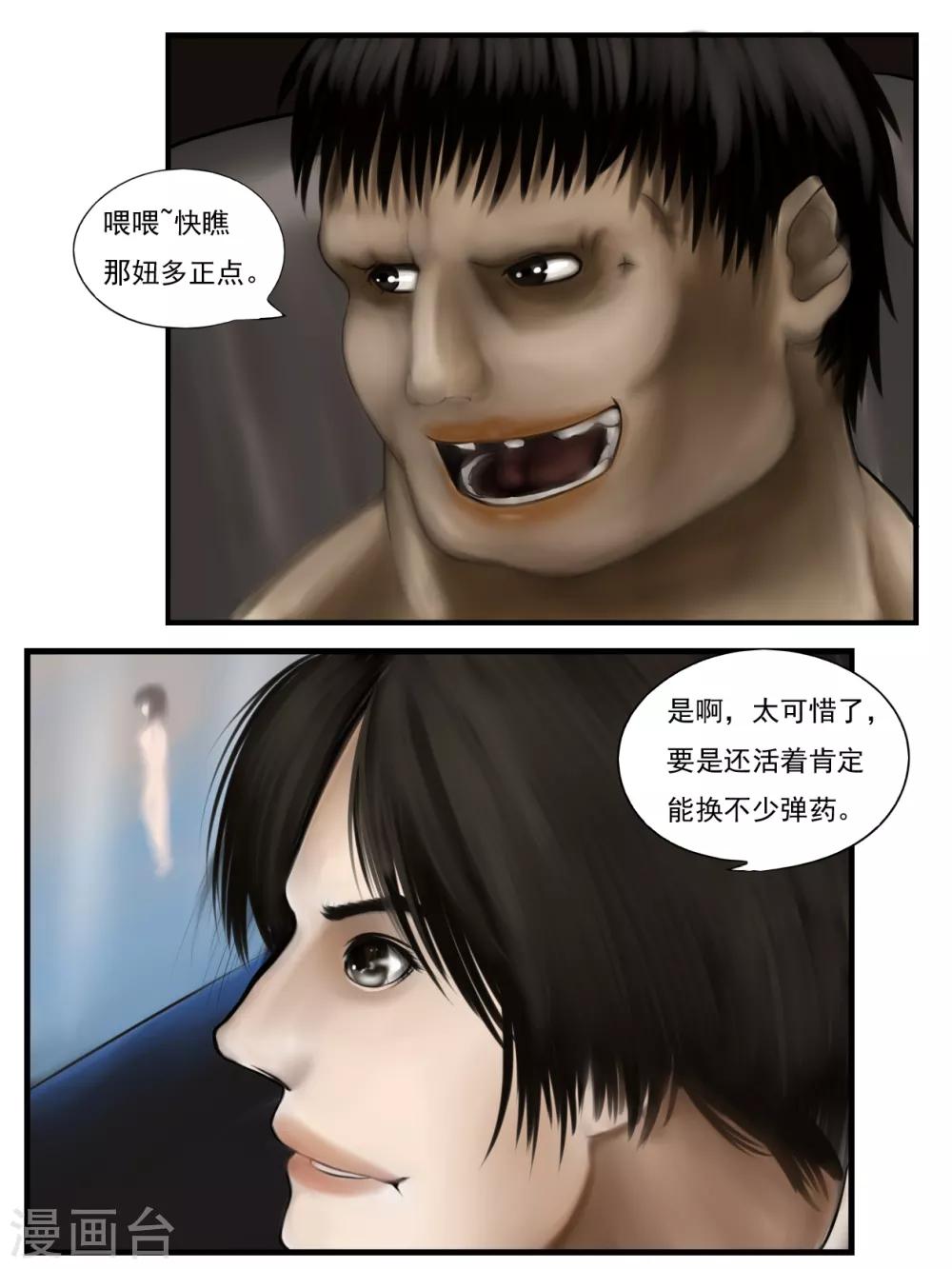 第10话 活着1-第10话