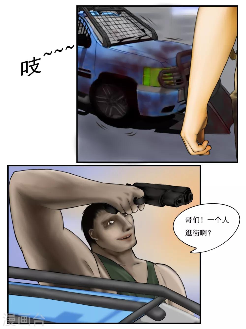 第10话 活着1-第10话