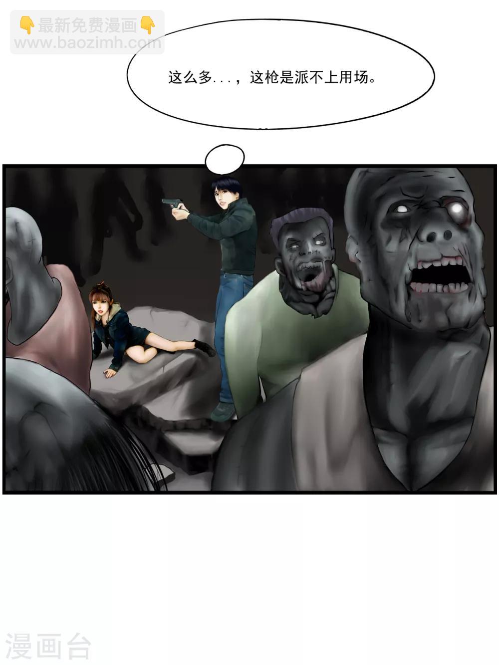 第10话 活着1-第10话