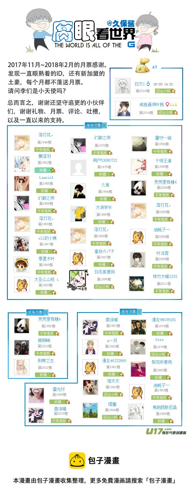 95.撞见2-第104话