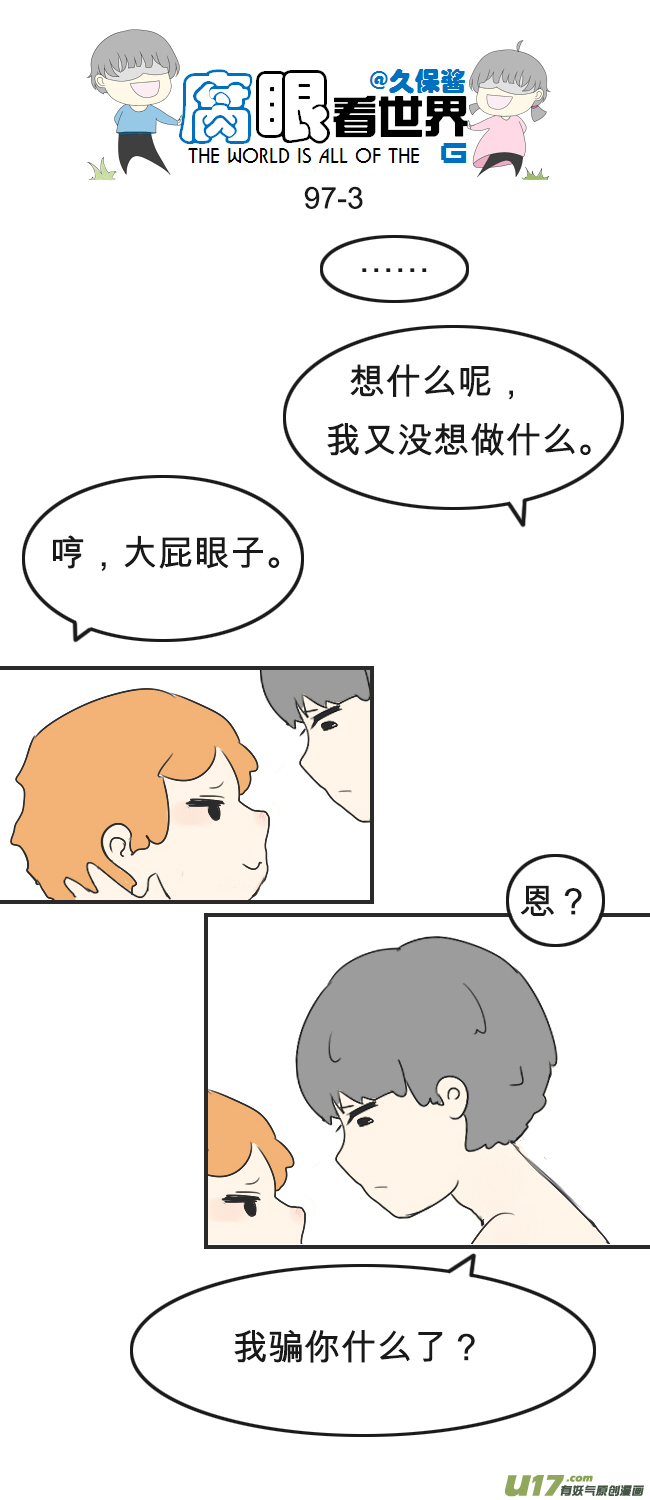 97.更衣室1-第106话