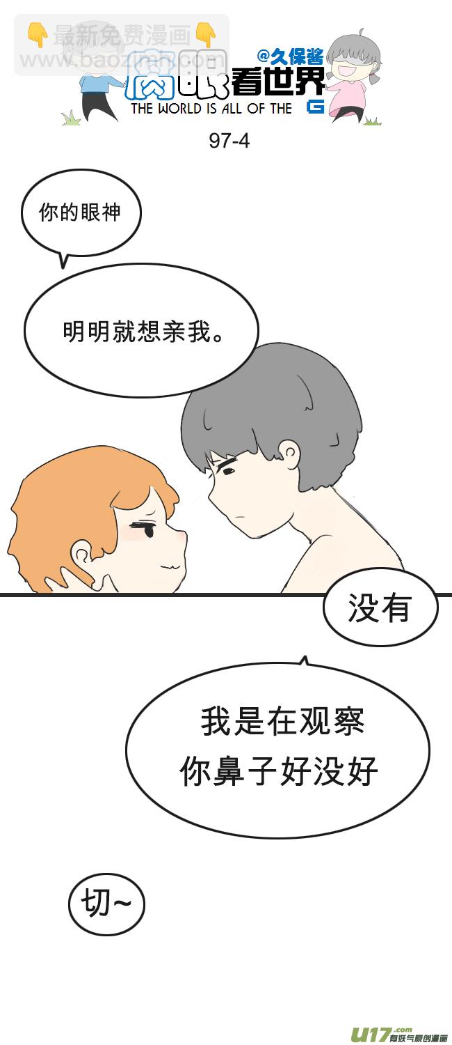 97.更衣室1-第106话