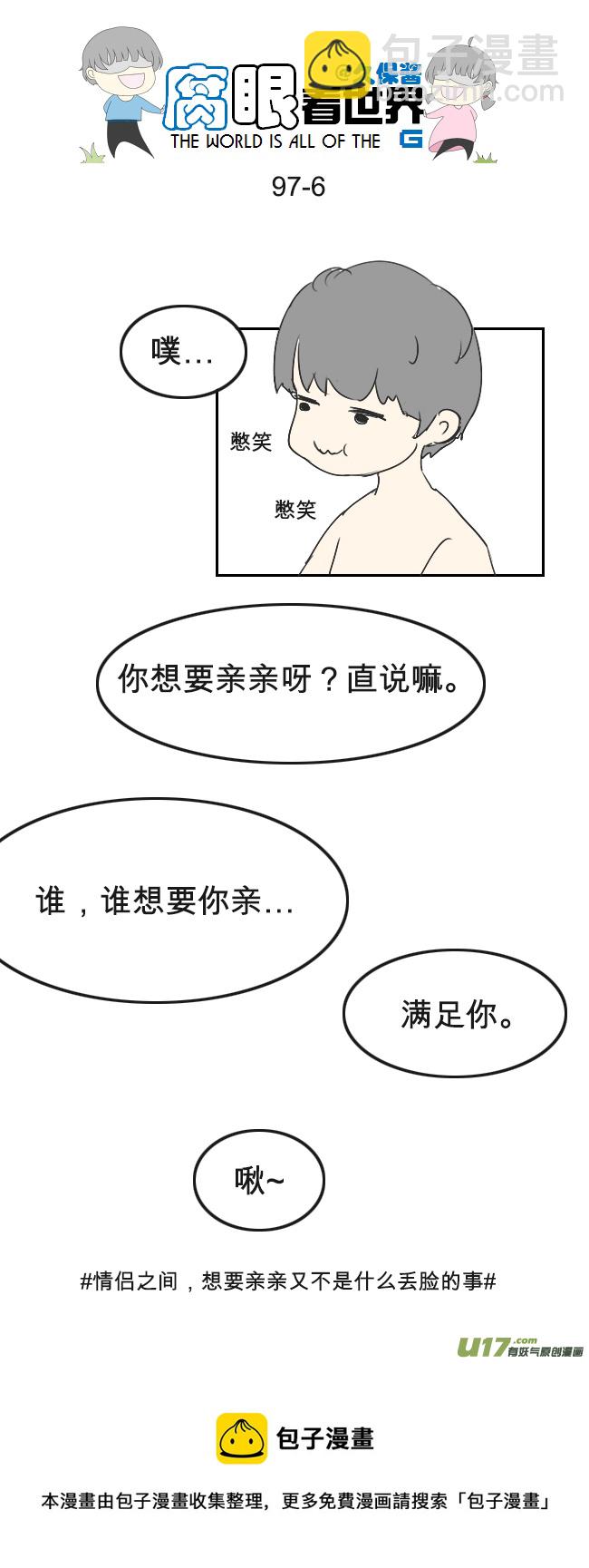 97.更衣室1-第106话