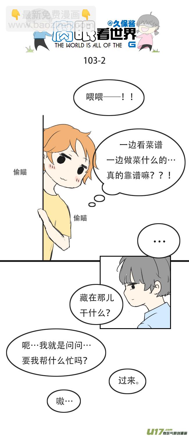 103.帮忙-第112话