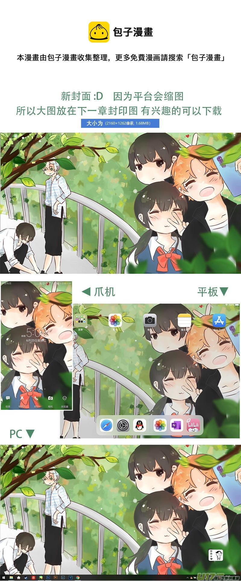 腐眼看世界 - 109.日常1 - 1