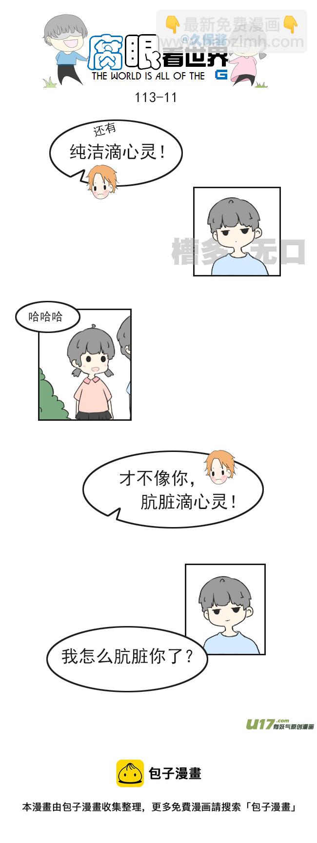 113.日常410