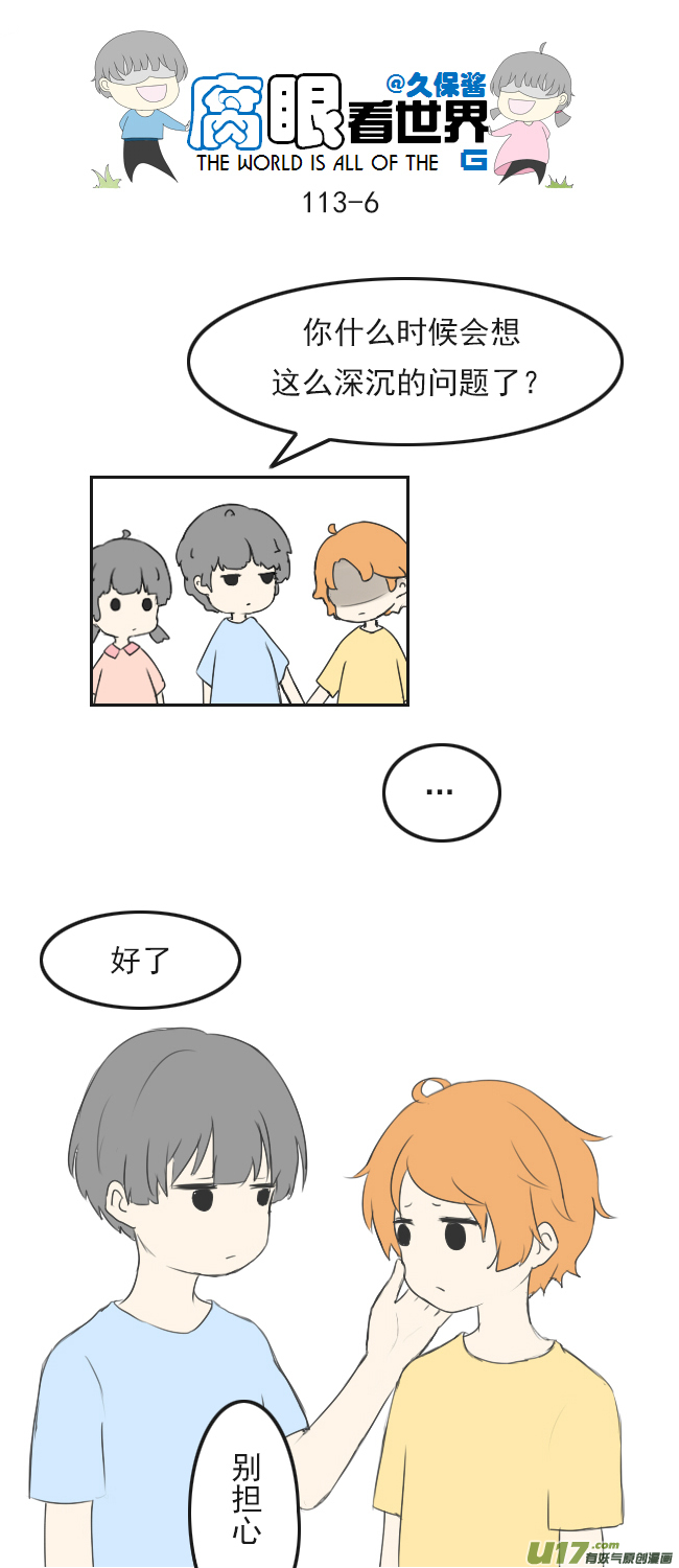 113.日常4-第122话