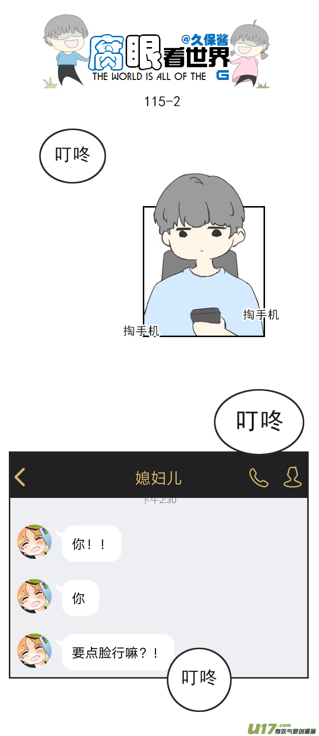 115.车上2-第124话