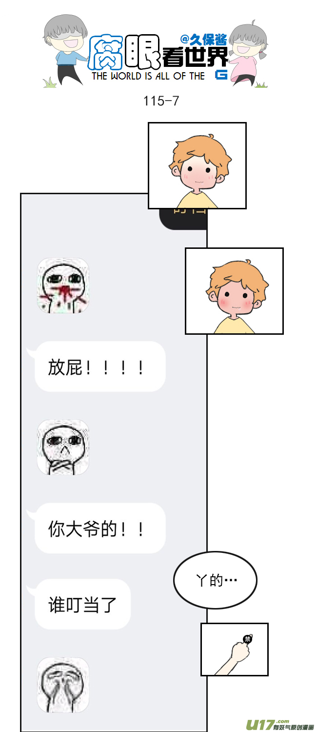 115.车上2-第124话