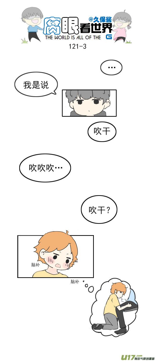 121.车上5-第130话