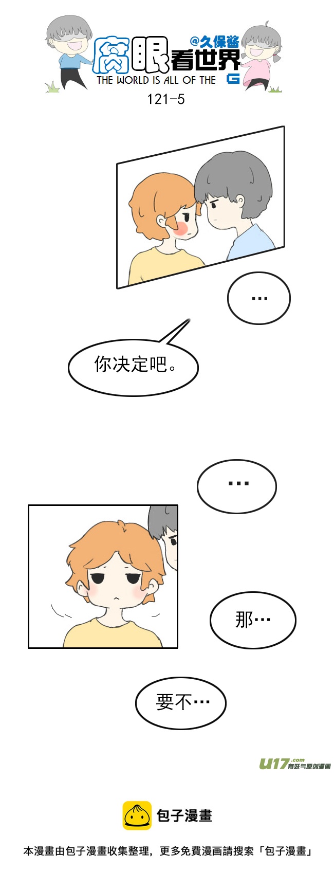 121.车上5-第130话