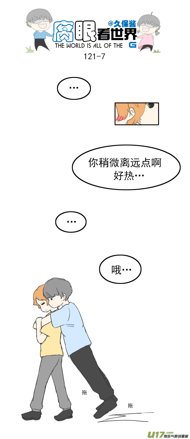 121.车上5-第130话