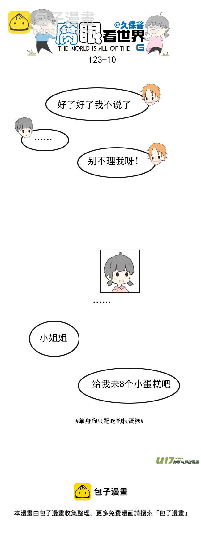 123.品尝2-第132话