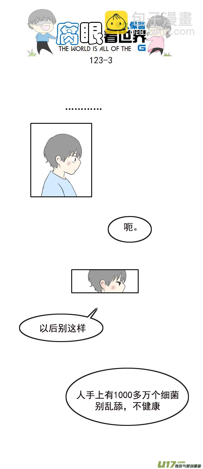 123.品尝2-第132话