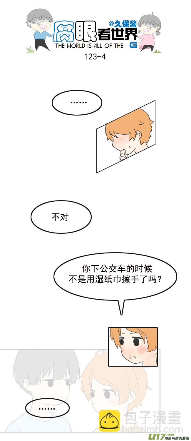 123.品尝2-第132话