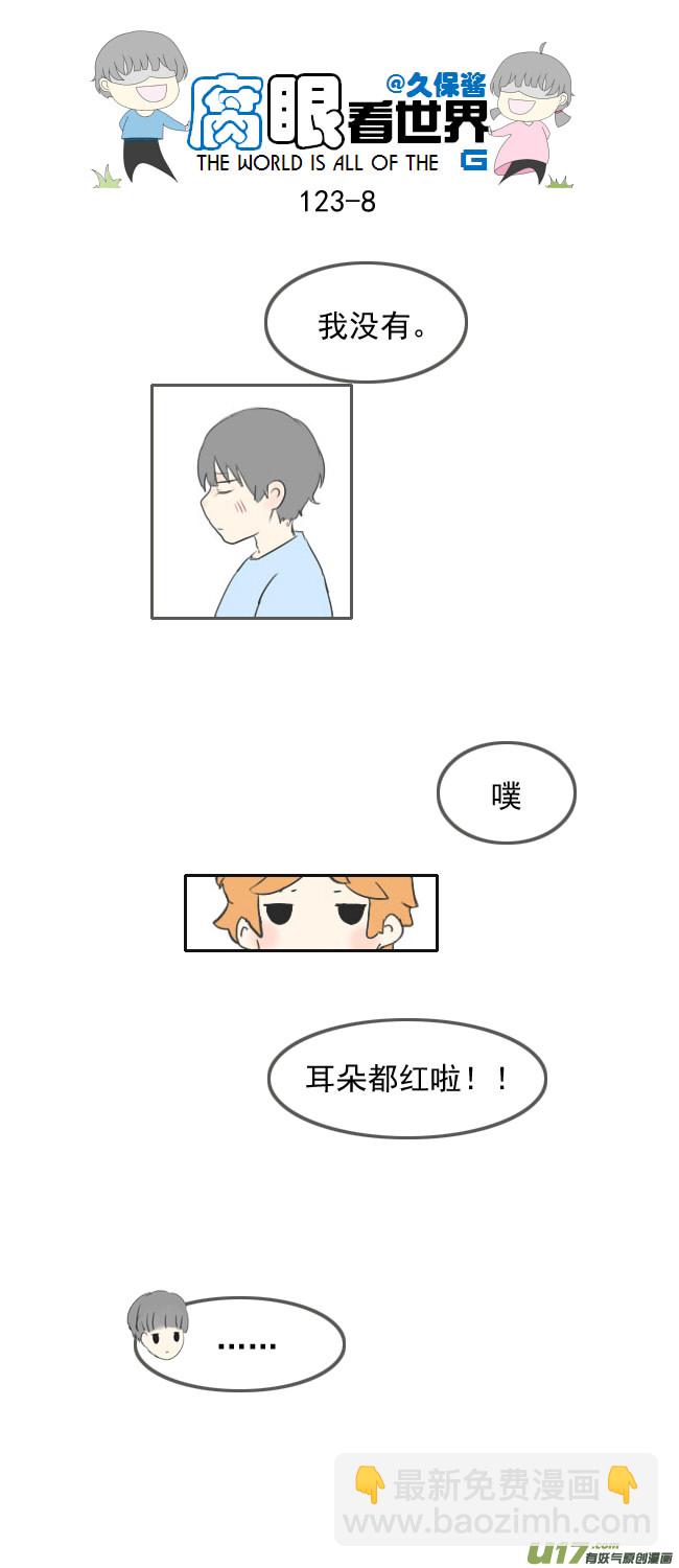 123.品尝2-第132话