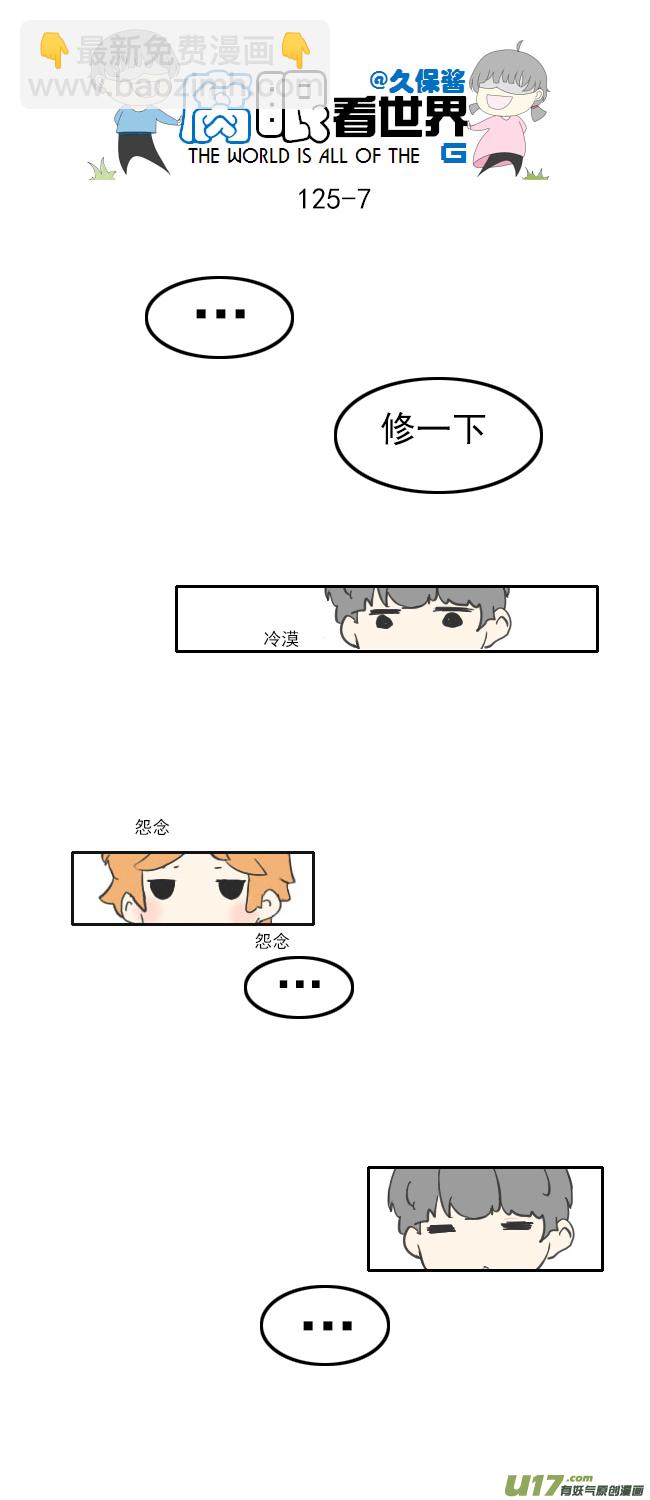 125.帅-第134话