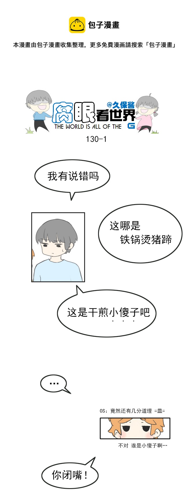 130.嫂子的厨艺2-第140话