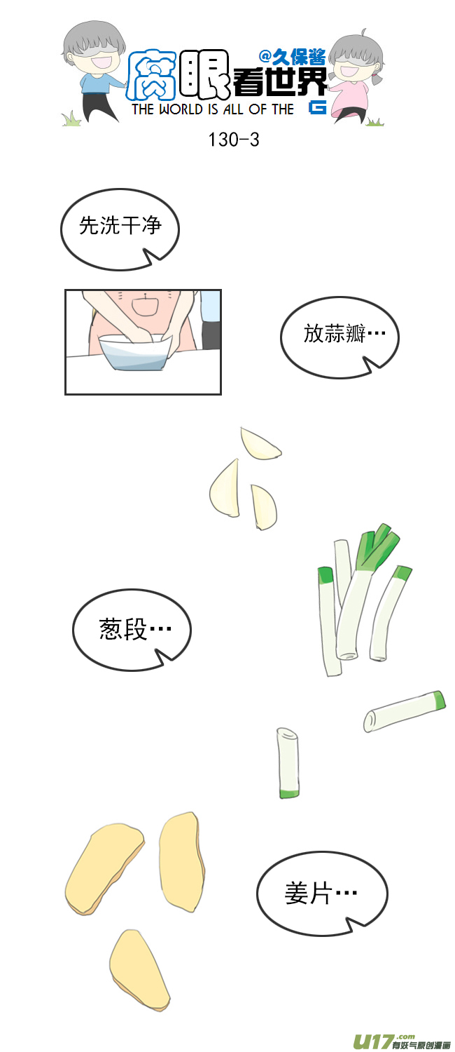 130.嫂子的厨艺2-第140话