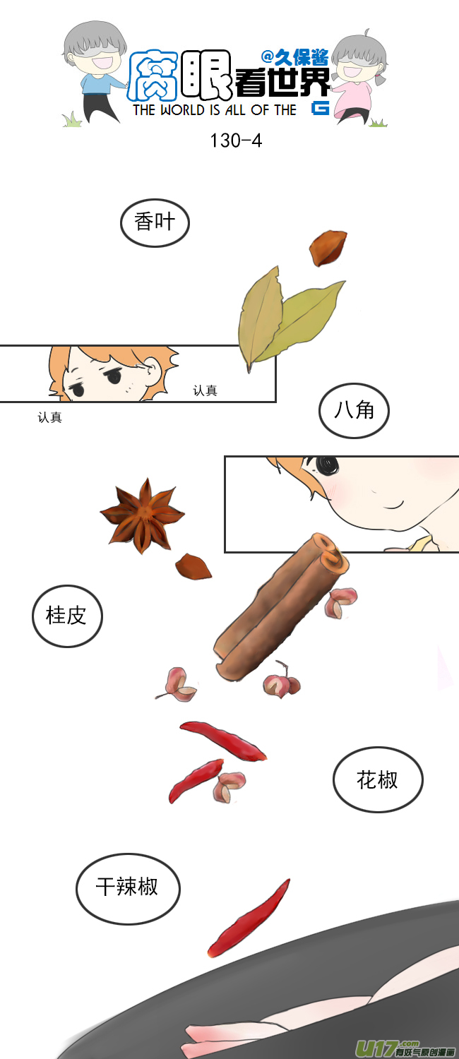 130.嫂子的厨艺2-第140话