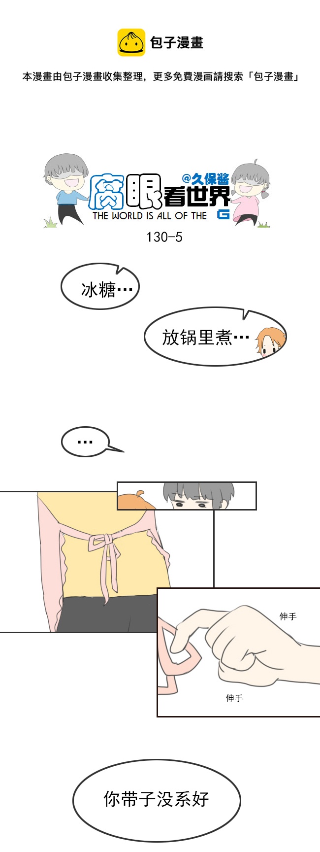 130.嫂子的厨艺2-第140话