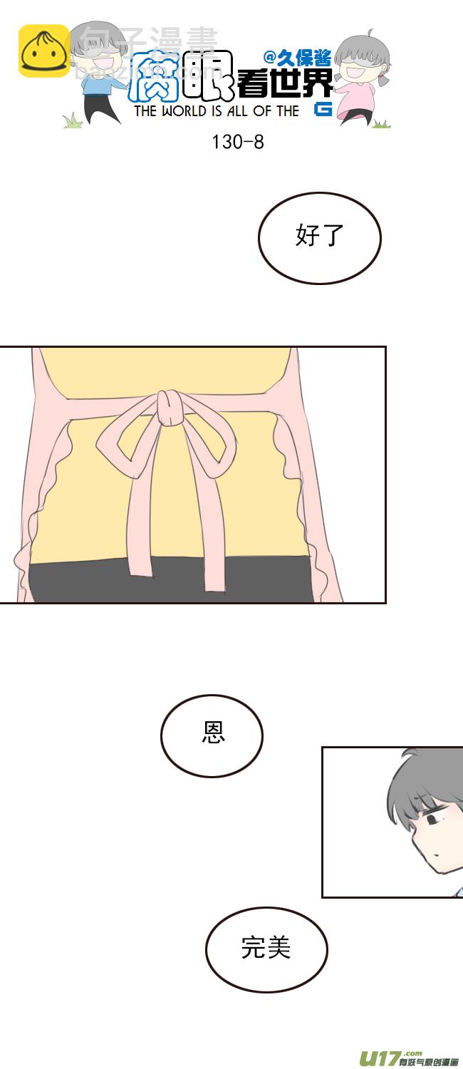 130.嫂子的厨艺2-第140话