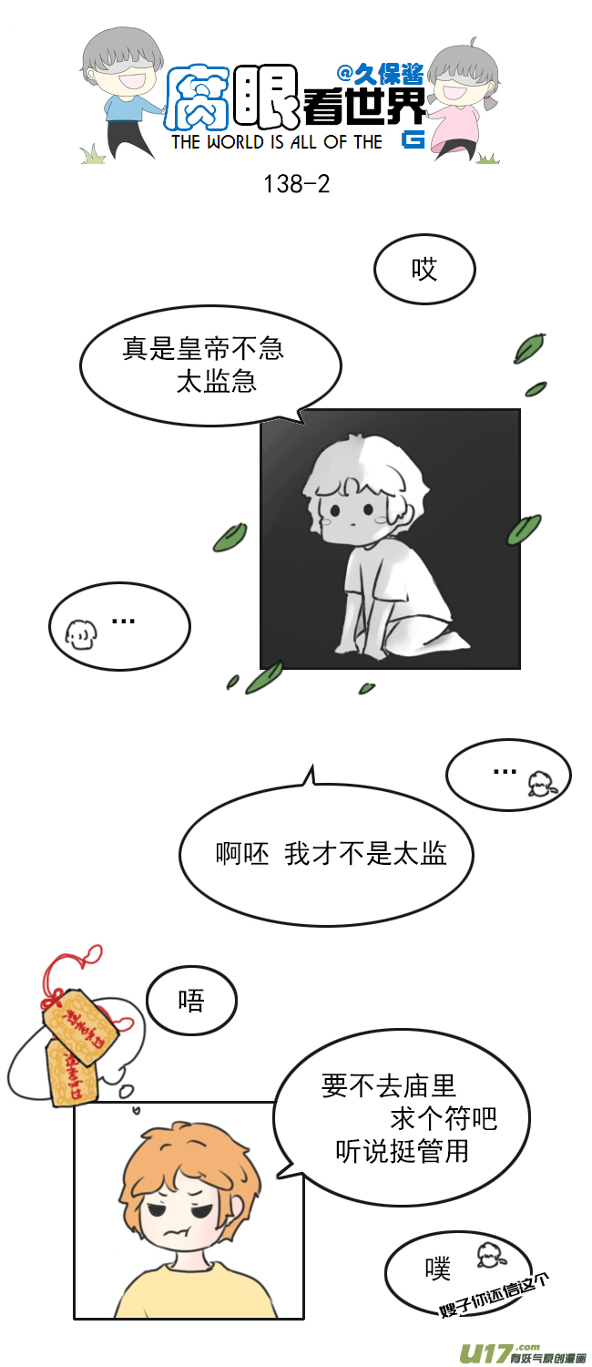 138.星湖-第148话