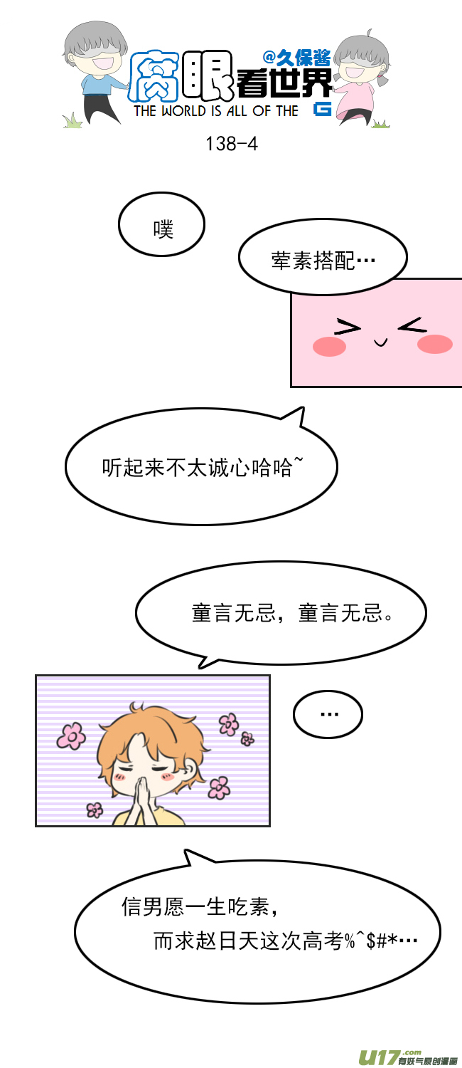 138.星湖-第148话