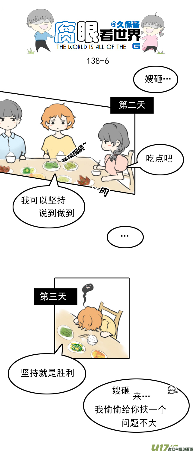 138.星湖-第148话