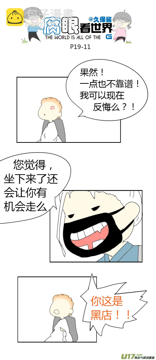 19.嫂子的新发型-第22话