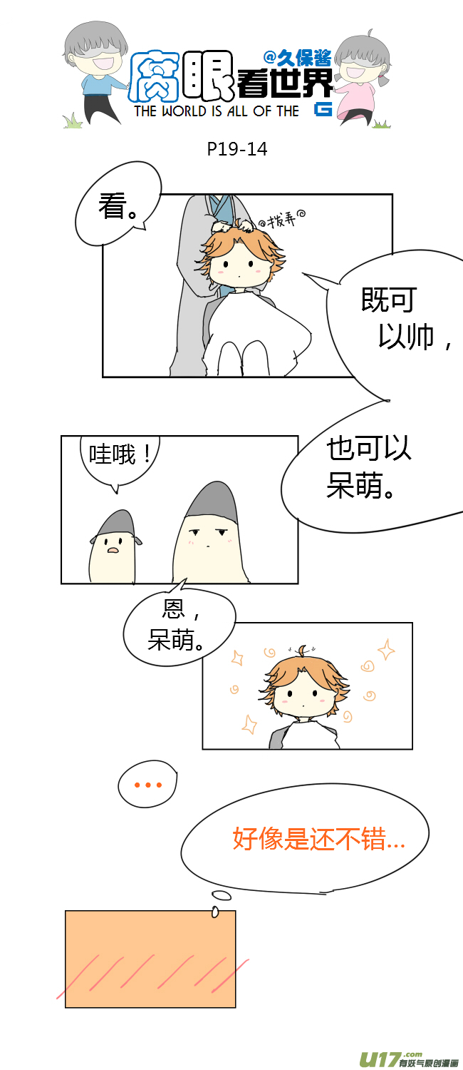 19.嫂子的新发型-第22话