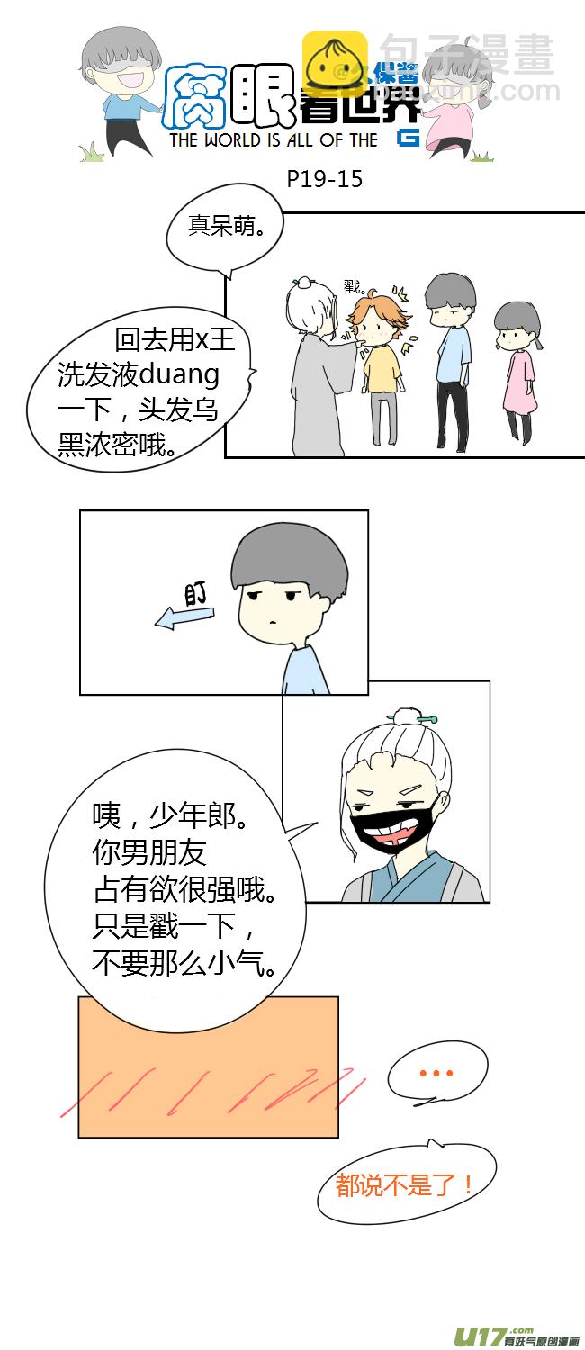 19.嫂子的新发型-第22话