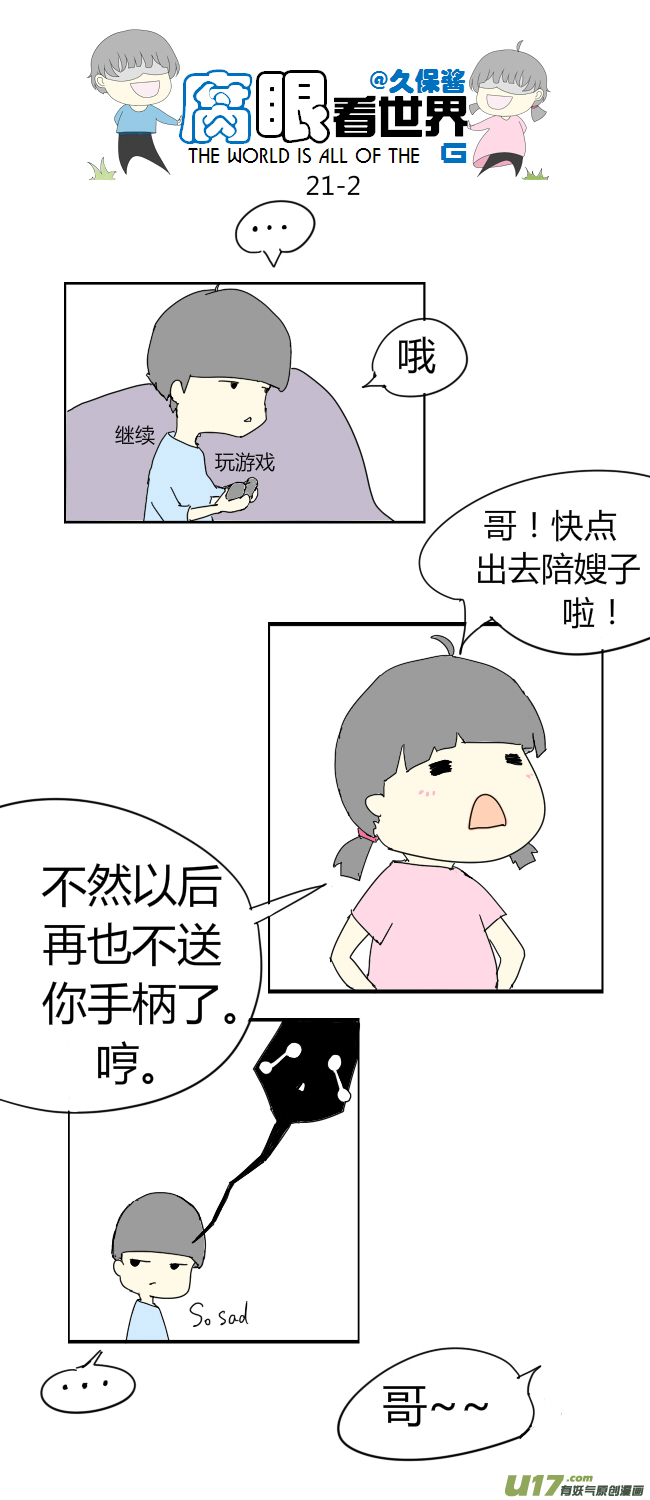 21.crazy day1-第24话