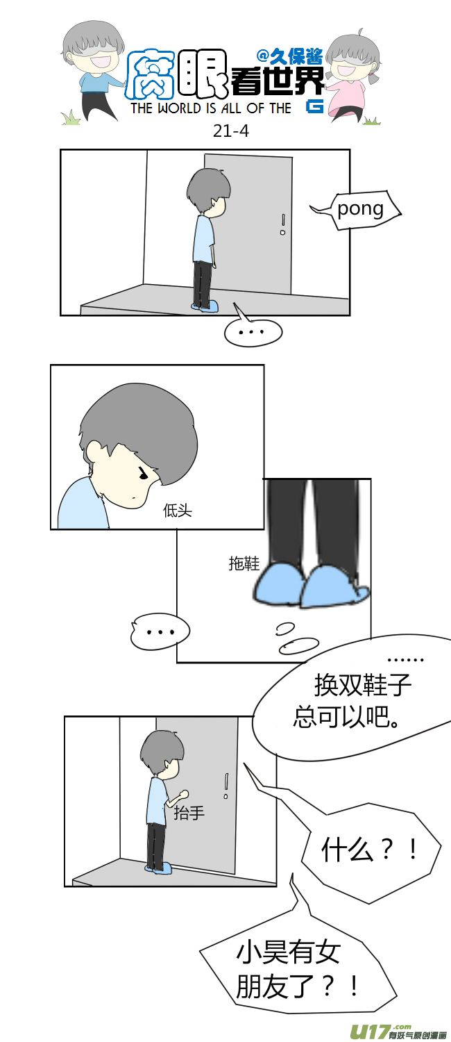 21.crazy day1-第24话