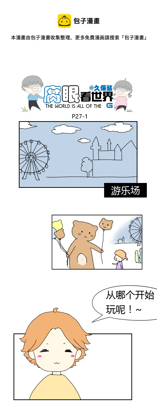 27.crazy day7-第30话