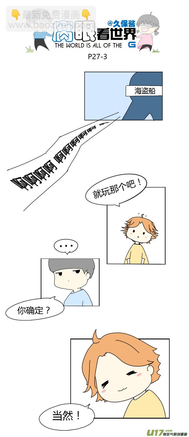 27.crazy day7-第30话