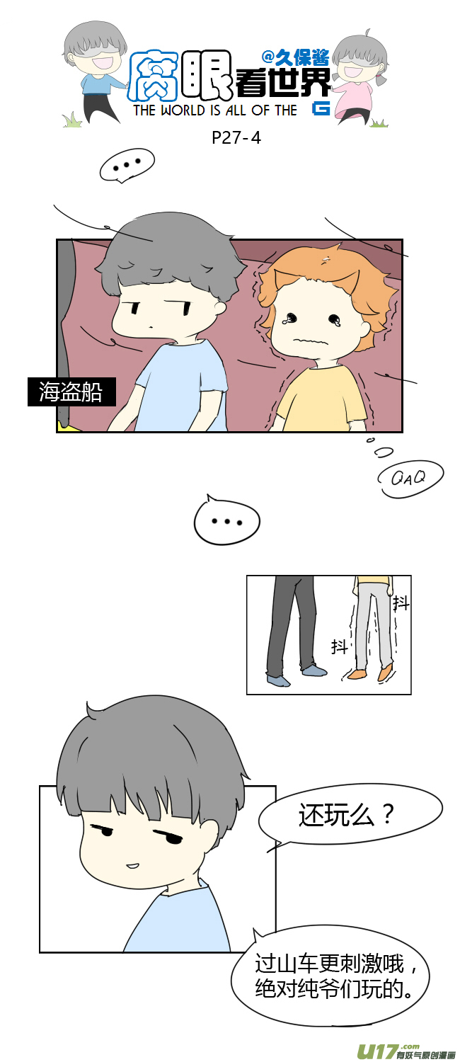 27.crazy day7-第30话