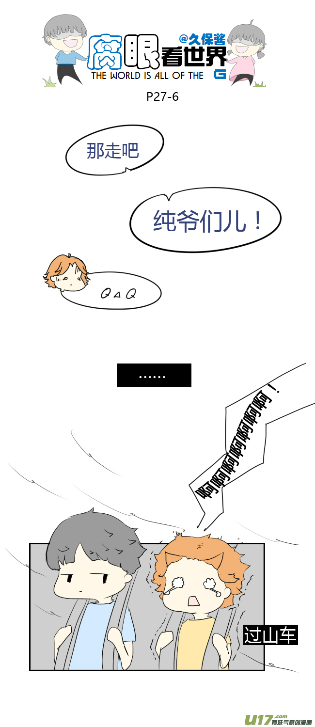 27.crazy day7-第30话