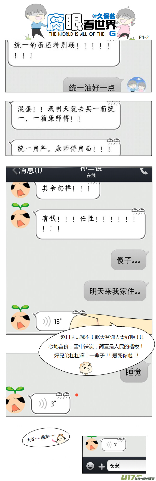 04.同居？-第4话