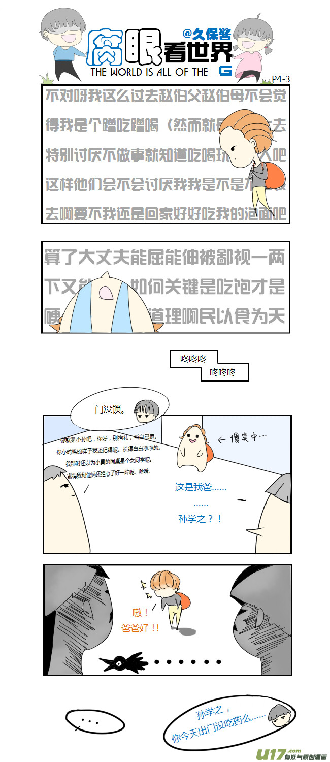 04.同居？-第4话