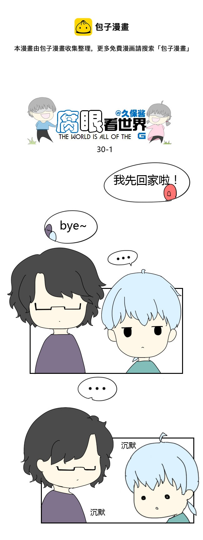 30.crazy day10-第34话