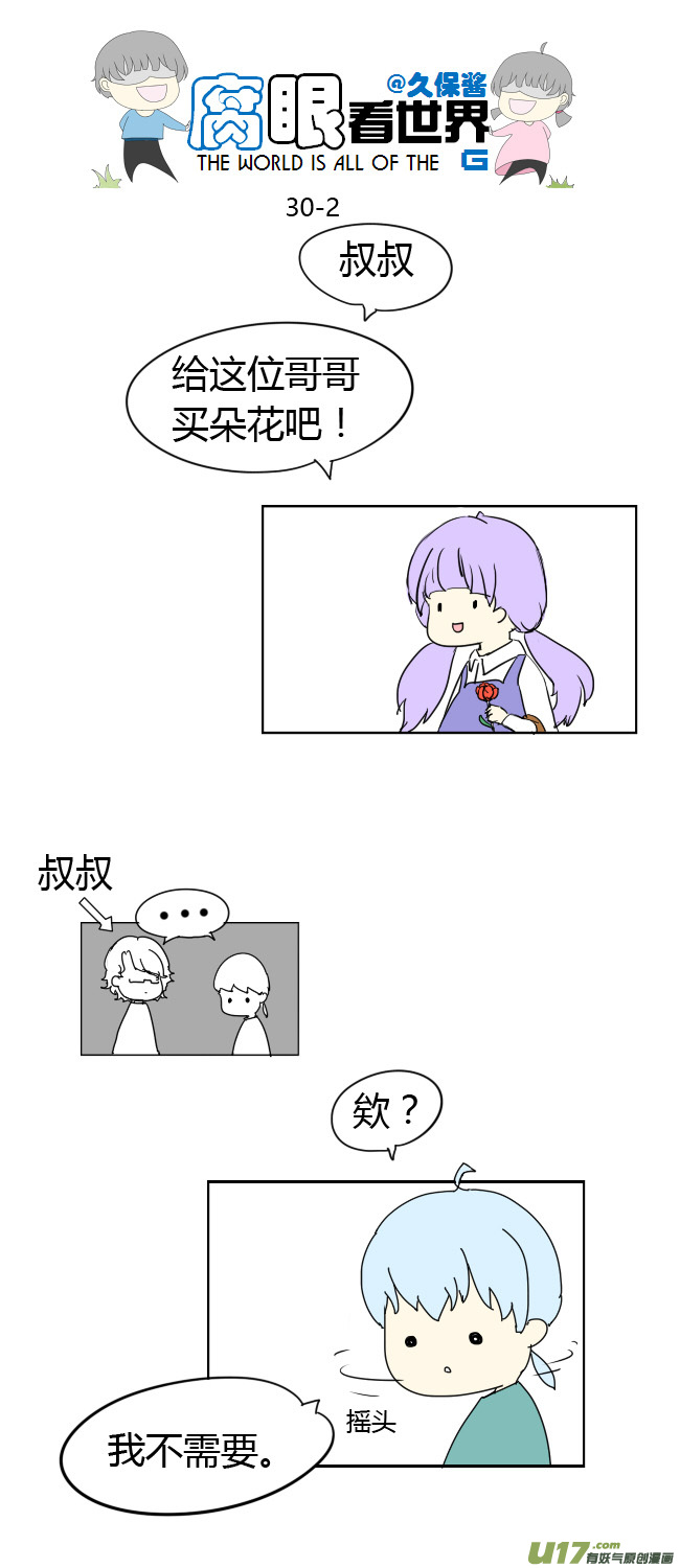 30.crazy day10-第34话