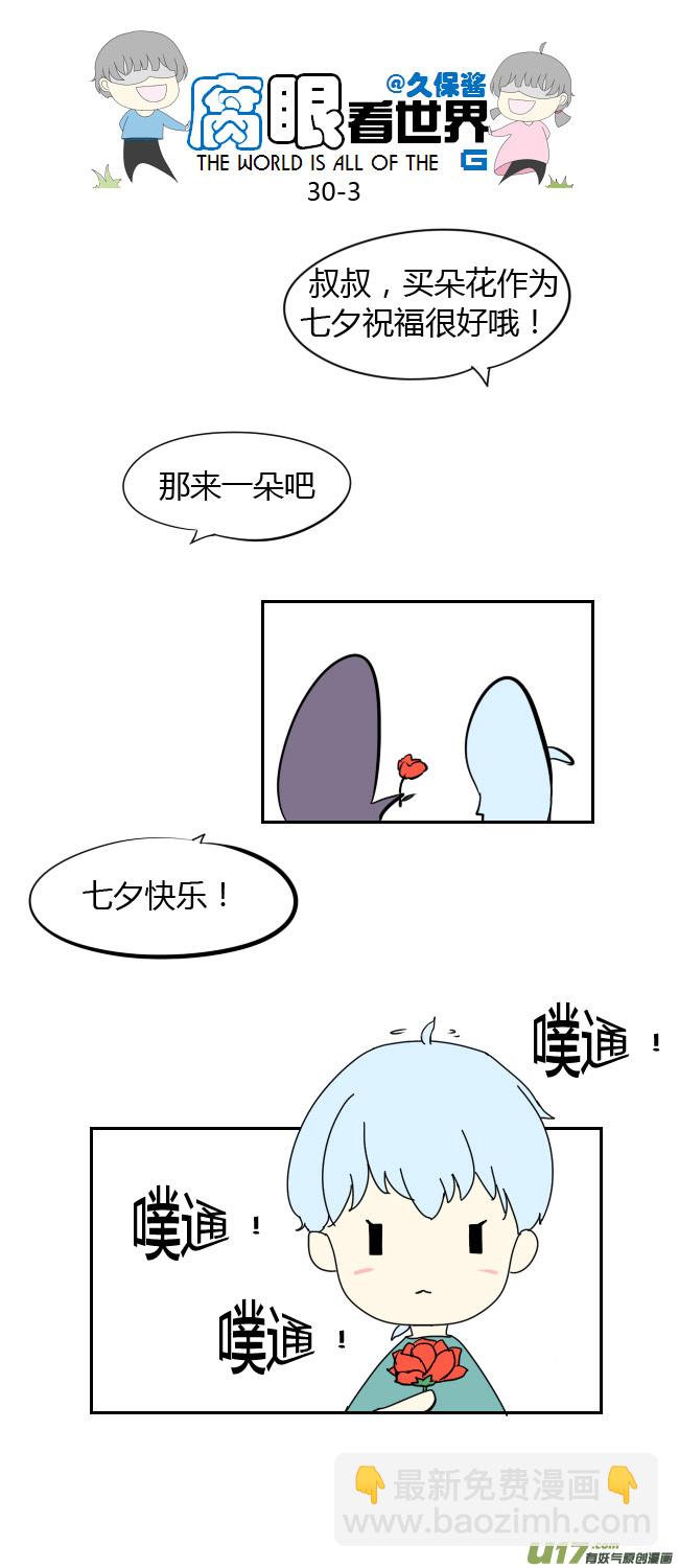 30.crazy day10-第34话